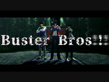 【ヒプマイMMD】劣等上等【Buster Bros!!!】