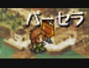 【涙がポポロ】「ポポロクロイス物語Ⅱ」を初見実況プレイ　part.009