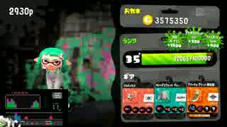【ガチホコ】ｴﾀｰﾅﾙﾌｫｰｽｶﾞﾁﾎｺｼｮｯﾄ　１ブリザード目【ウデマエS】