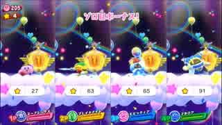 【実況】何かとやかましい４人で実況、星のカービィスターアライズ！【part16】