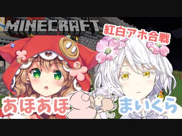 紅白アホ合戦のブルーバード【にじさんじ合わせてみた】