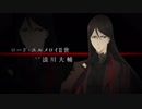「ロード・エルメロイⅡ世の事件簿 -魔眼蒐集列車 Grace note-」キャラPV第1弾【ロード・エルメロイⅡ世】