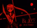 BLAZE/ハンター。【歌ってみた/再録だよ!!!】