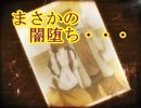 [実況]　魔法使いに恋した少女はオチを好まない　Prat6　[終]
