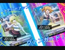 〜common story〜第11話