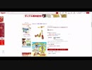 【たろちん】金で物を買いたい
