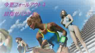 人気の「Vault88」動画 19本 - ニコニコ動画