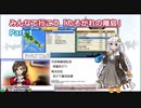 【A列車で行こうPC】みんなで行こう「たそがれの離島」 Part1
