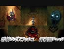 恐怖のボスラッシュ！！　深夜廻Part５