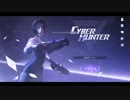 【実況】Cyber Hunter part.2