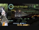 第17回《紲星あかり実況》電車でGO!FINAL