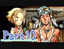 【実況】いざルーンファクトリー３の初見実況ヲ。【Part10】