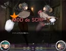【Succubus Rhapsodia】MOD de SCRP! part19【ゆっくり実況】