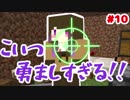 【Minecraft】依頼通りに作りたいマイクラ [Part10] 【実況】