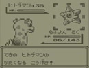 ポケモン青実況：モンスターボールの代わりにお酒を持ってみた part46