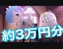 プリコネ コラボ ガチャ 回してみた 1