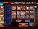 千年戦争アイギス クリッサ騎士団戦記 ファイブの狩り☆3（金以下、王子無し）