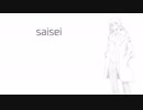 saisei / 初音ミク