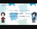 【刀剣乱舞】沖田組が幕末の京を駆け回る　おまけ回【偽実況】
