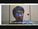三菱ＵＦＪ銀行 新規口座は原則デジタル通帳に（NWO阻止マニュアルを作成する第115回）【沢村直樹・公式放送アーカイブ】
