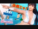 【DOAXVV】本当のお宝は、すぐ近くにあるのさ…(ｷﾘｯ【ガチャ】