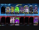 ❮星翼❯サポート乗りの社長が星巡り❮星と翼のパラドクス❯ Part21