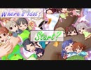 志希ちゃんをさがさないで