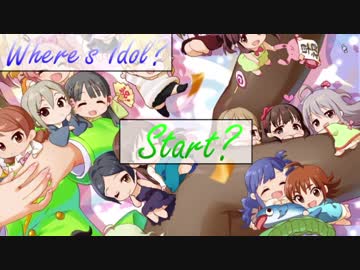 志希ちゃんをさがさないで