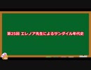【サガフロ2】サンダイル年代史【ハン帝国の歴史】