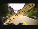 のらりくらりと。CB400SBで行く『九州一周編』part4