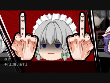 【閲覧注意】紅魔館猟奇事件【part9】