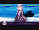 【EDF:IR】ゆかりさんは胸がえぐれる思いで地球防衛をする part8