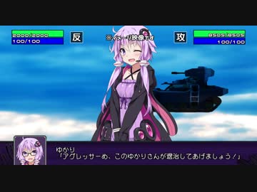 【EDF:IR】ゆかりさんは胸がえぐれる思いで地球防衛をする part8