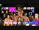 【Skyrim】八雲紫の本格的♂ドラゴンボーン 育成録 with 稲川淳二 7試合目
