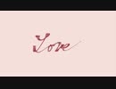 【初音ミク】LOVE【サ骨】