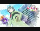 私に天使が舞い降りた！ アイキャッチ集 OVA分補完