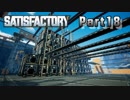 【Satisfactory】工場長はじめました！ Part18【ゆっくり&VOICEROID実況】