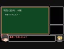 ゆっくりまりさがドラクエ1の疑問を(雑に)答える動画11