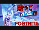 おそらく中級者のフォートナイト実況プレイPart86【Switch版Fortnite】