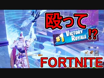 おそらく中級者のフォートナイト実況プレイPart86【Switch版Fortnite】