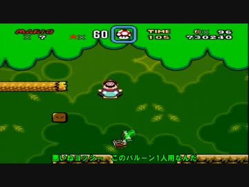 【ボカロ実況】ヒゲニヒメヲスクワセル作戦コース31【マリオワールド】