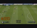 【FIFA19】プロクラブ ゴール集 part20