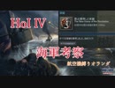 【HoI4】海軍考察ver1.6.2（航空機縛りオランダ）