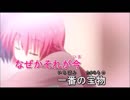 一番の宝物【歌ってみた】こりすver