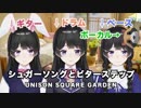 【おっさんタヌキと】シュガーソングとビターステップ (全部美兎)【歌ってみた】