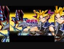 遊戯vs十代vs遊星vs遊馬vs遊矢！最強主人公決定戦　第１話