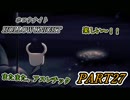 またまた、アスレチック楽しい～！　HOLLOW KNIGHT　#27