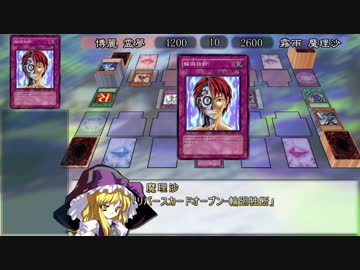東方キャラで遊戯王　魔理沙　対　霊夢　3rd