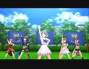 【デレステMV】男性選手のやる気を出したい青空エール 2/3【3Dリッチ】
