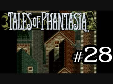 【実況】がっつり テイルズ オブ ファンタジアpart28